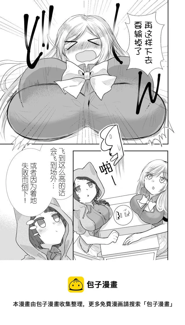 第19话 第9页