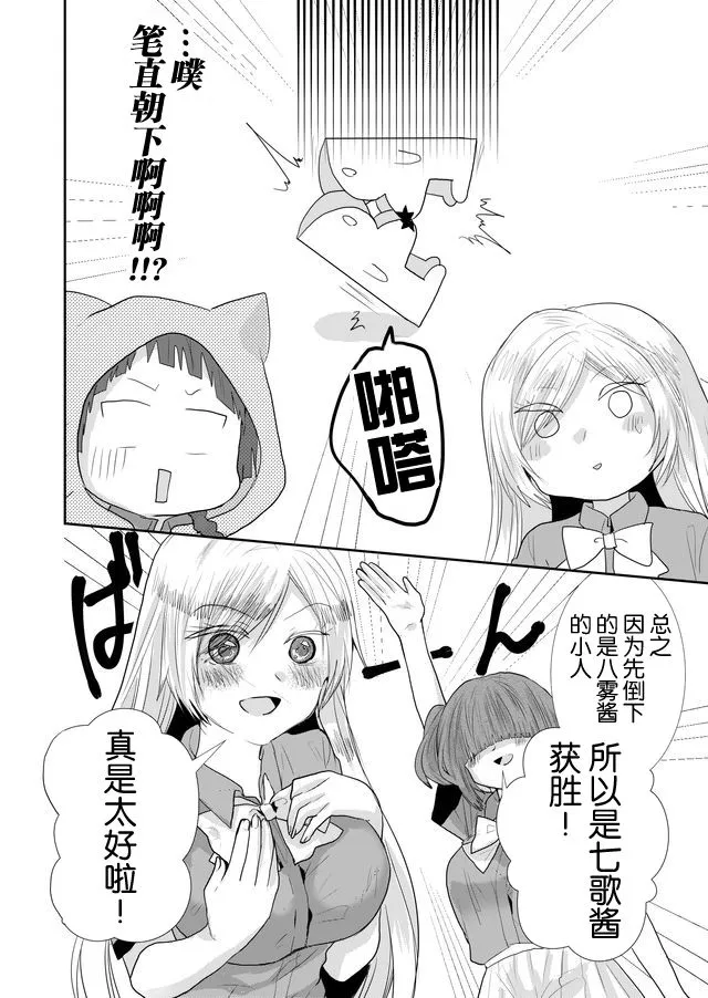 第19话 第10页