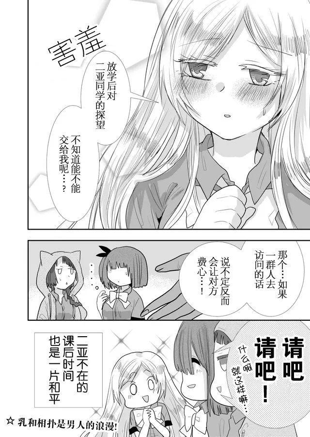 第19话 第12页