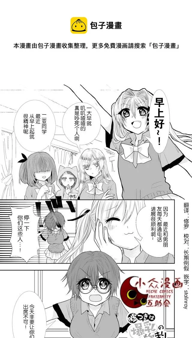第18话 第1页