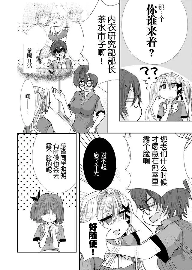 第18话 第2页