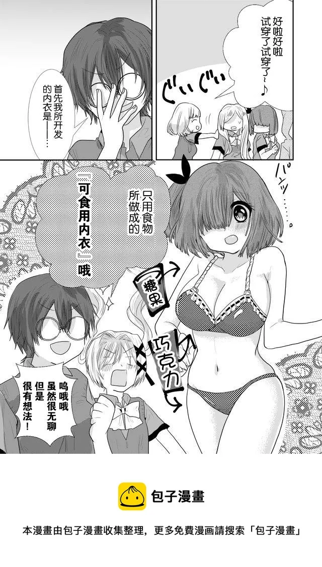第18话 第5页