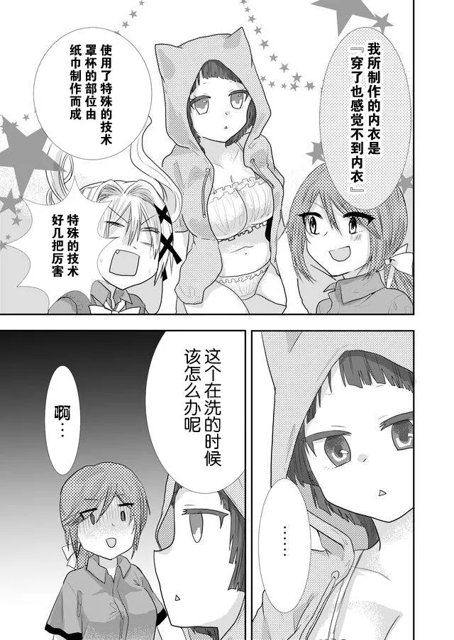 第18话 第7页