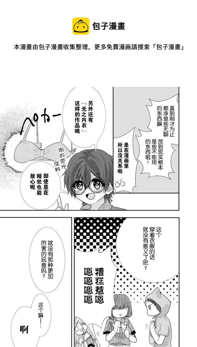 第18话 第9页