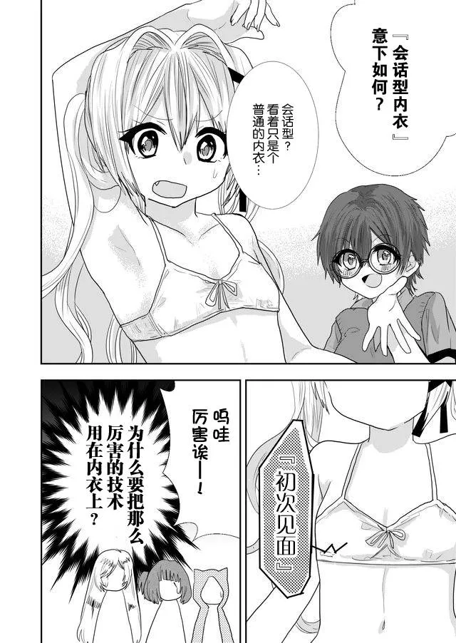 第18话 第10页