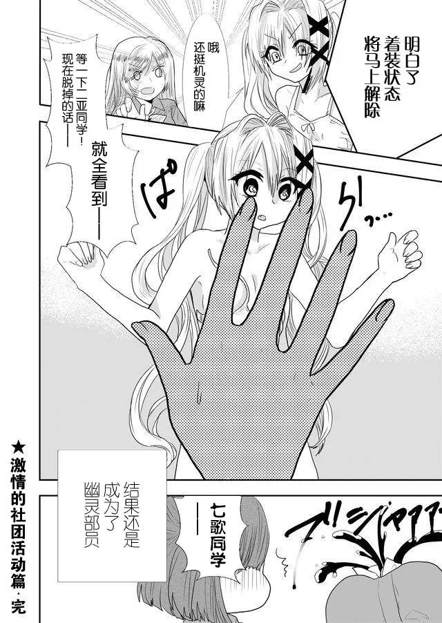 第18话 第12页