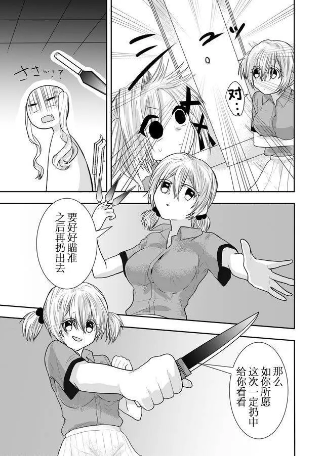第17话 第3页