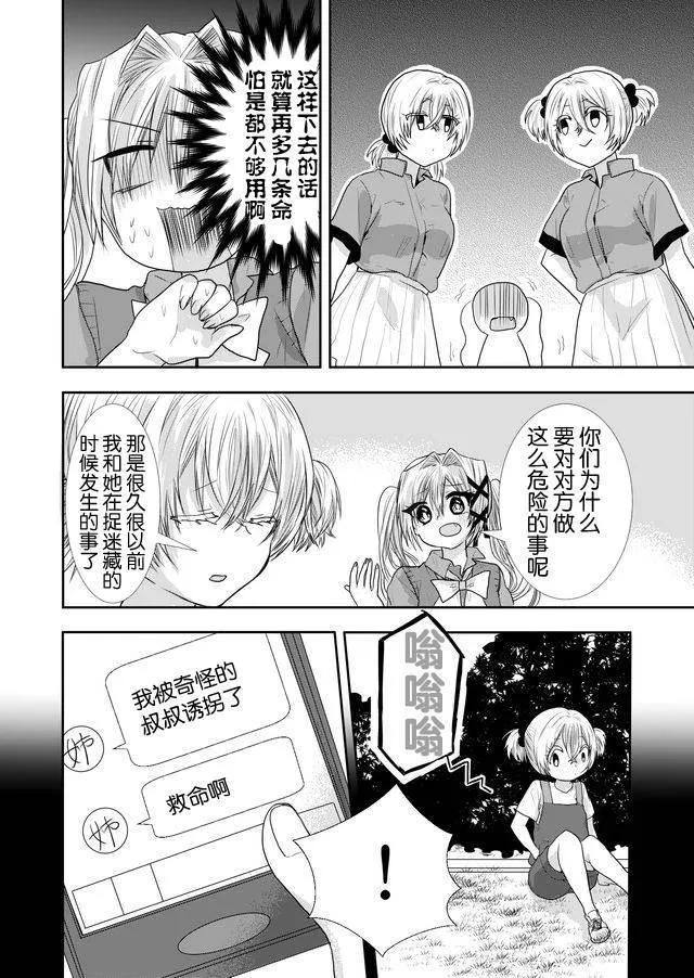 第17话 第4页