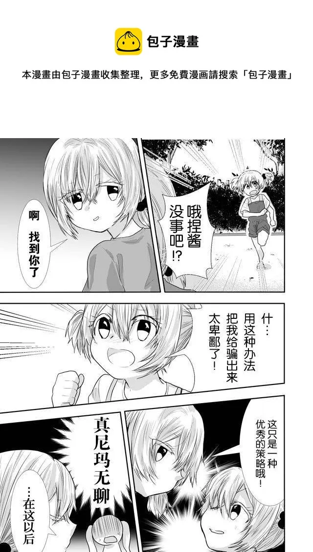 第17话 第5页