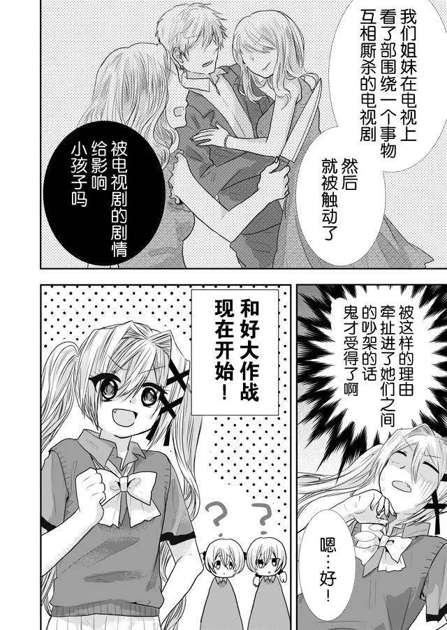第17话 第6页