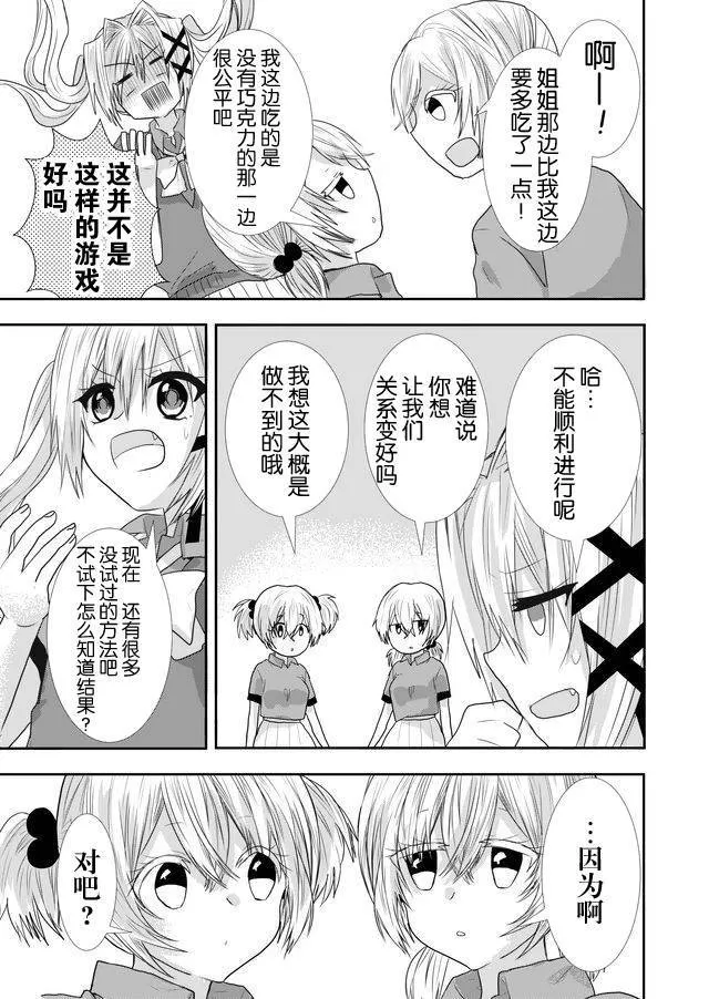 第17话 第11页
