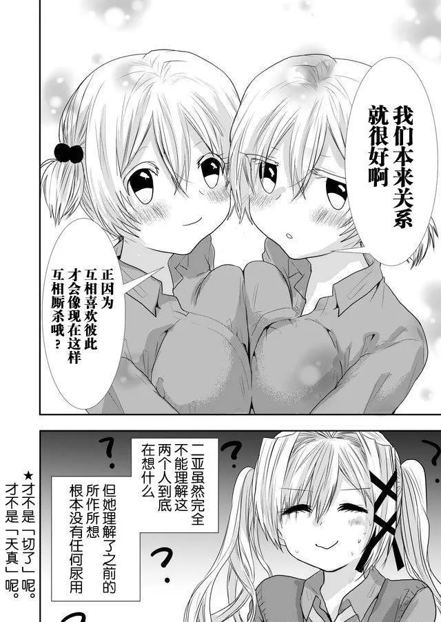 第17话 第12页
