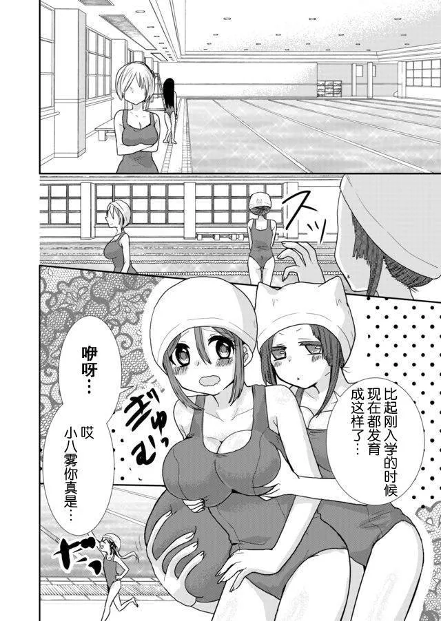 第16话 第2页
