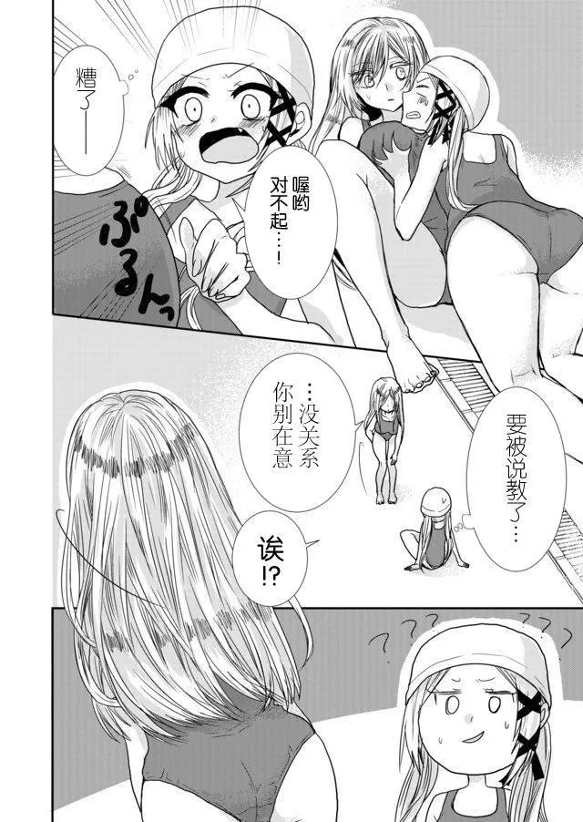 第16话 第4页