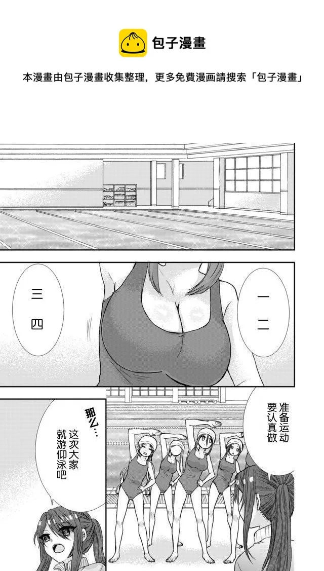 第16话 第5页
