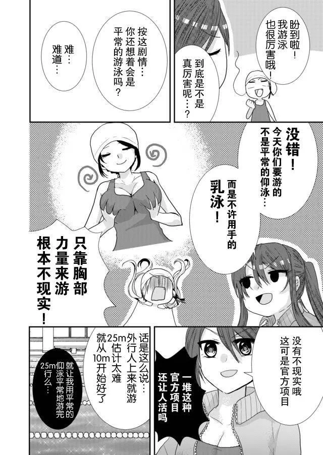 第16话 第6页