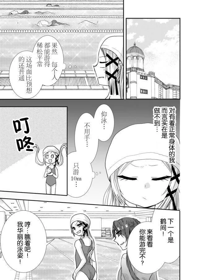 第16话 第7页