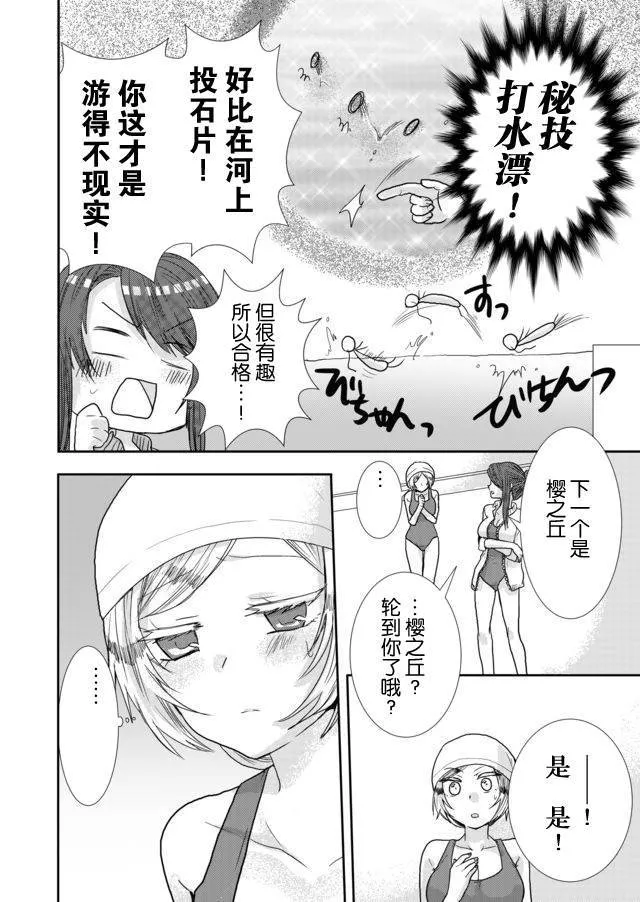 第16话 第8页