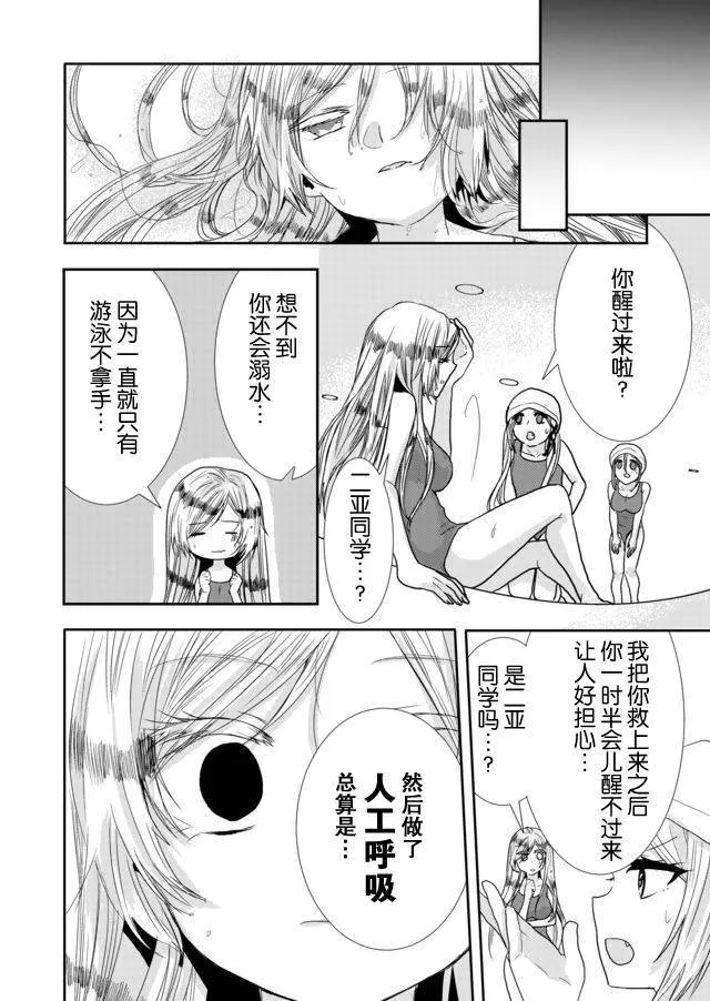 第16话 第10页
