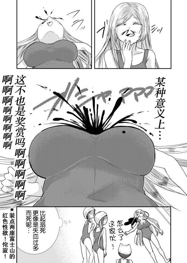 第16话 第12页