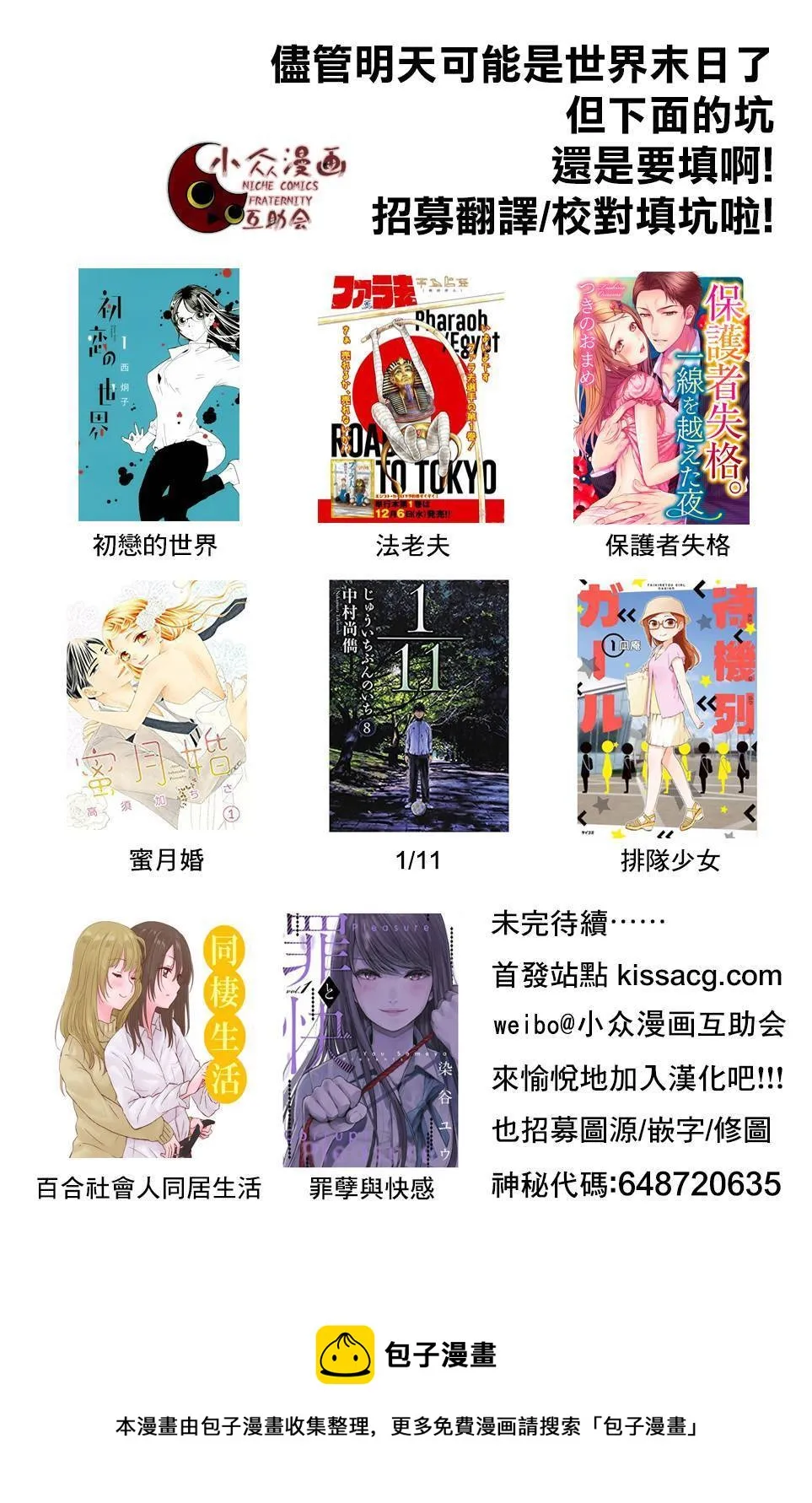 第16话 第13页