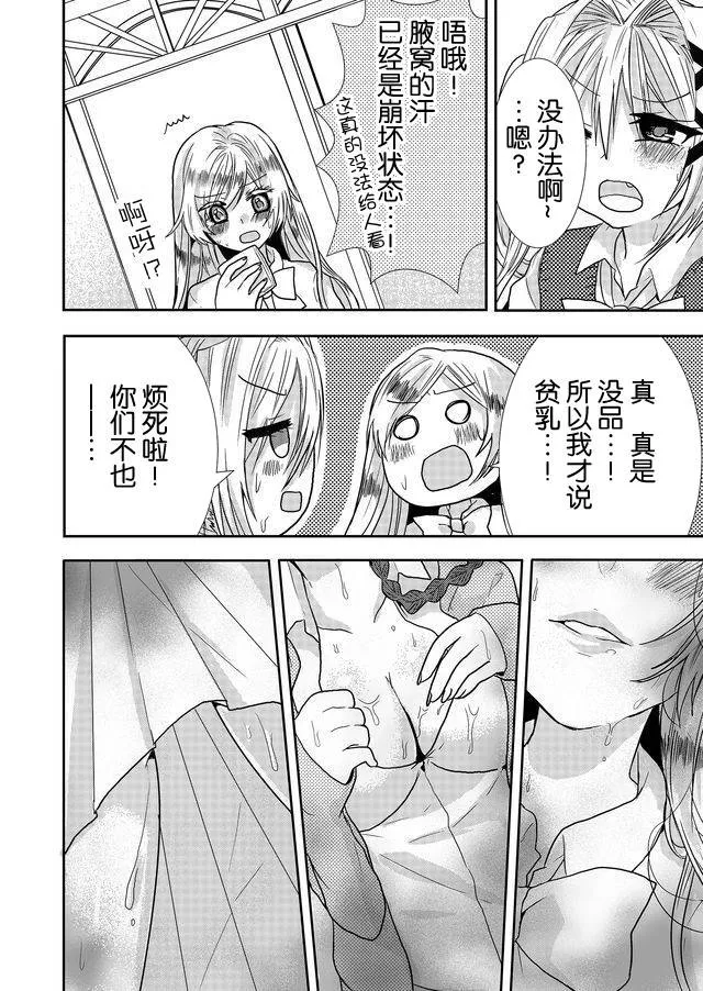 第15话 第2页