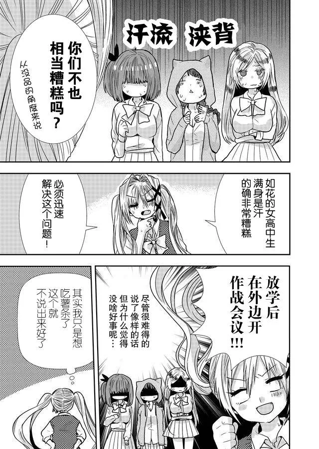 第15话 第3页