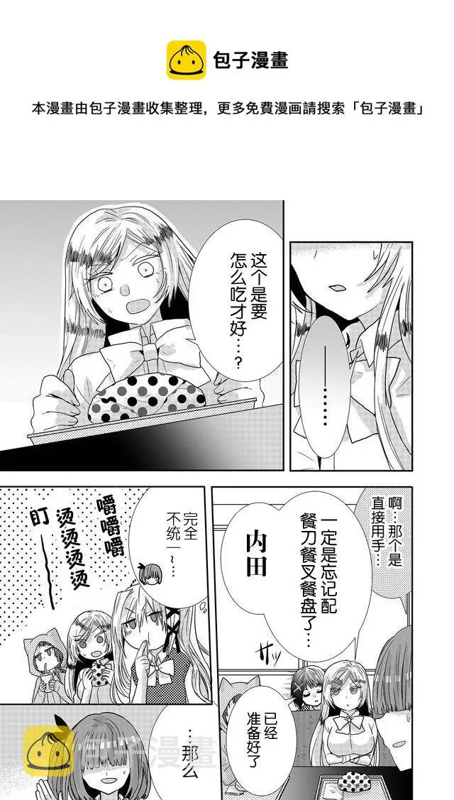 第15话 第5页