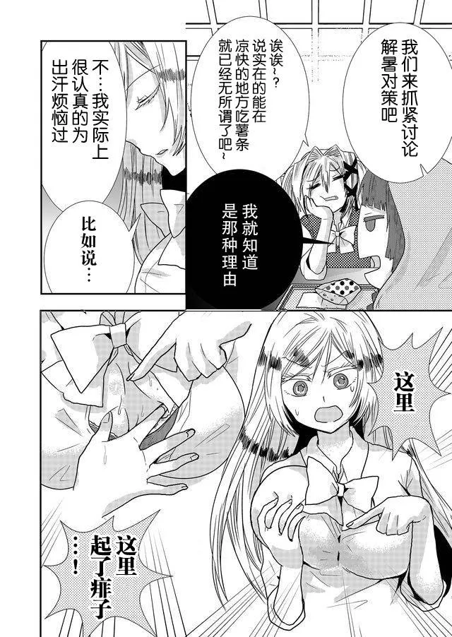 第15话 第6页
