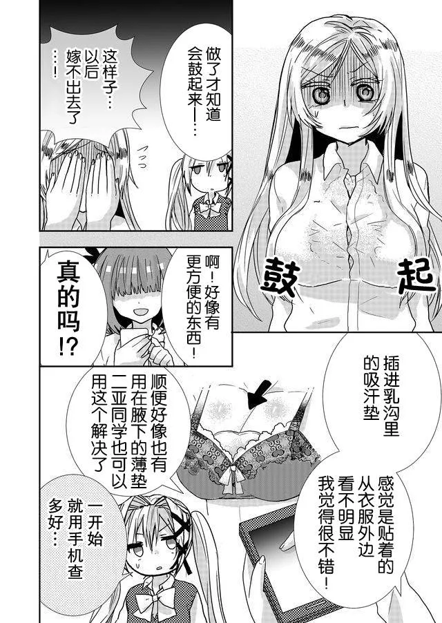 第15话 第8页