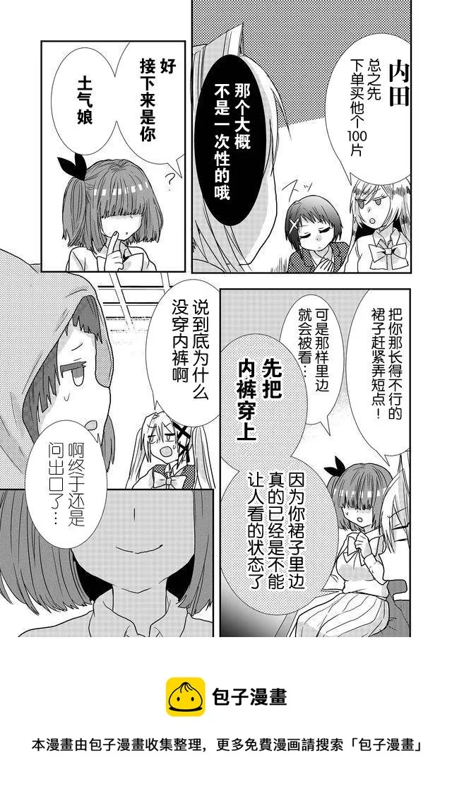第15话 第9页