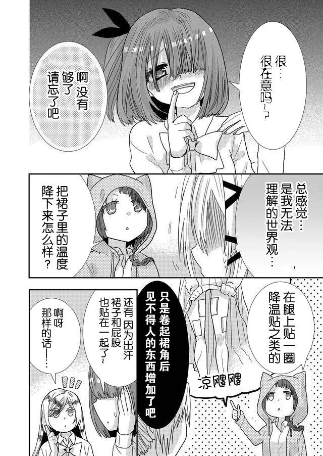 第15话 第10页