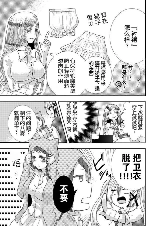 第15话 第11页