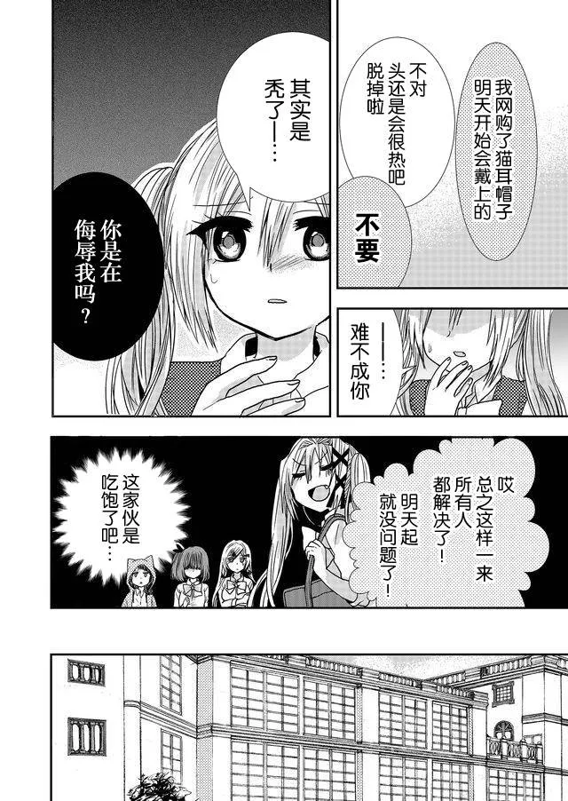 第15话 第12页