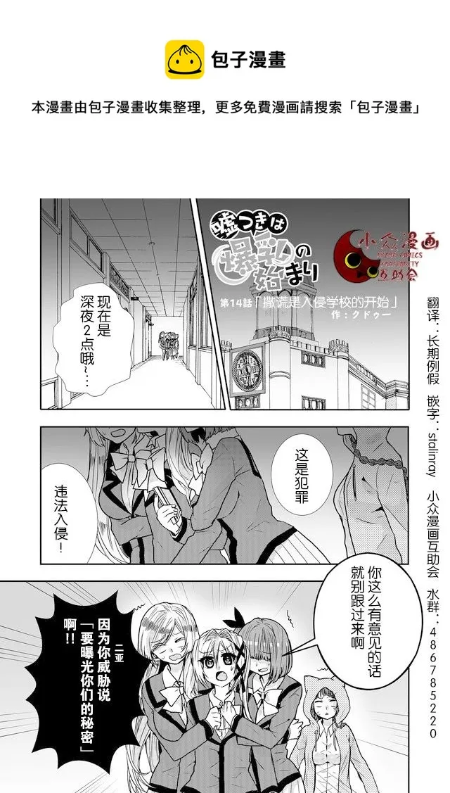 第14话 第1页
