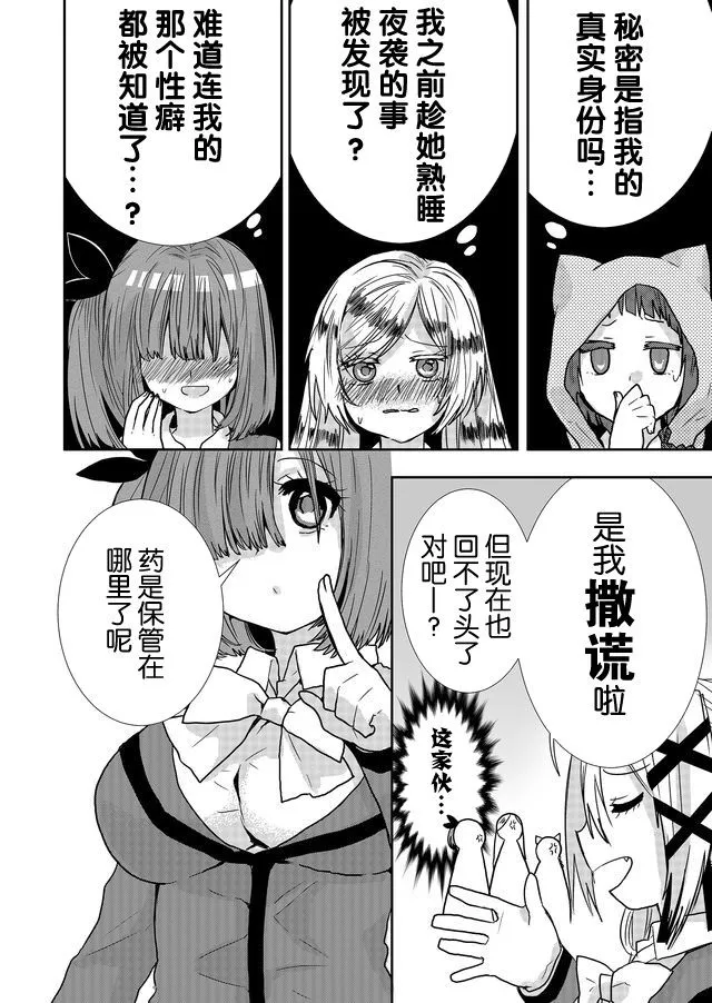 第14话 第2页