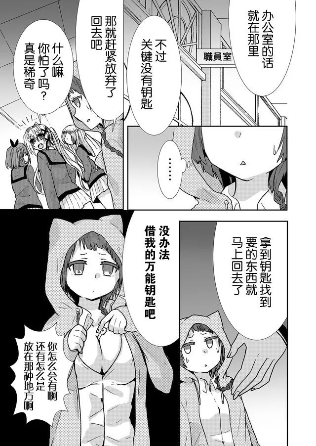 第14话 第3页