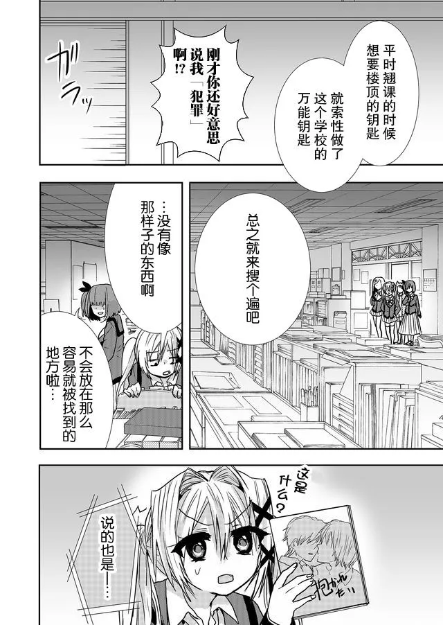 第14话 第4页