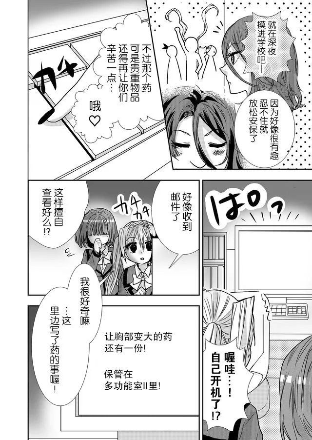 第14话 第6页