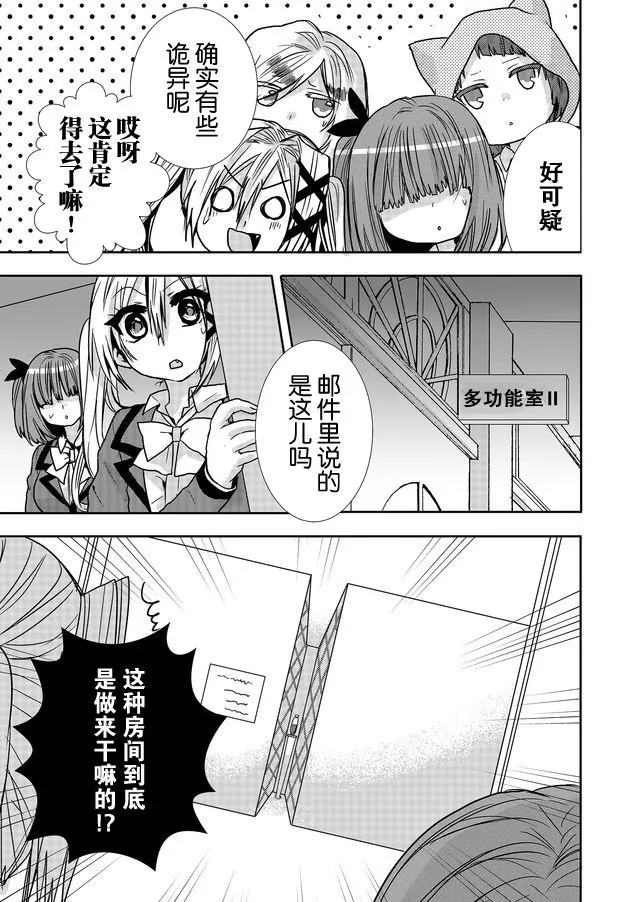 第14话 第7页