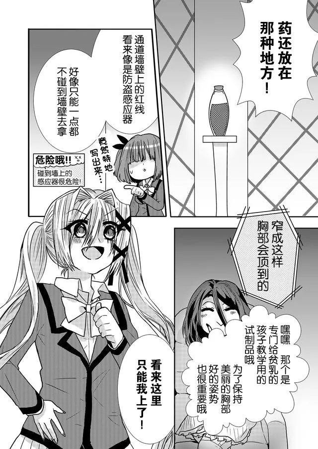 第14话 第8页