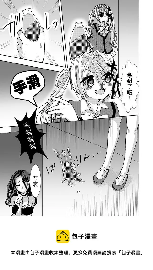 第14话 第9页
