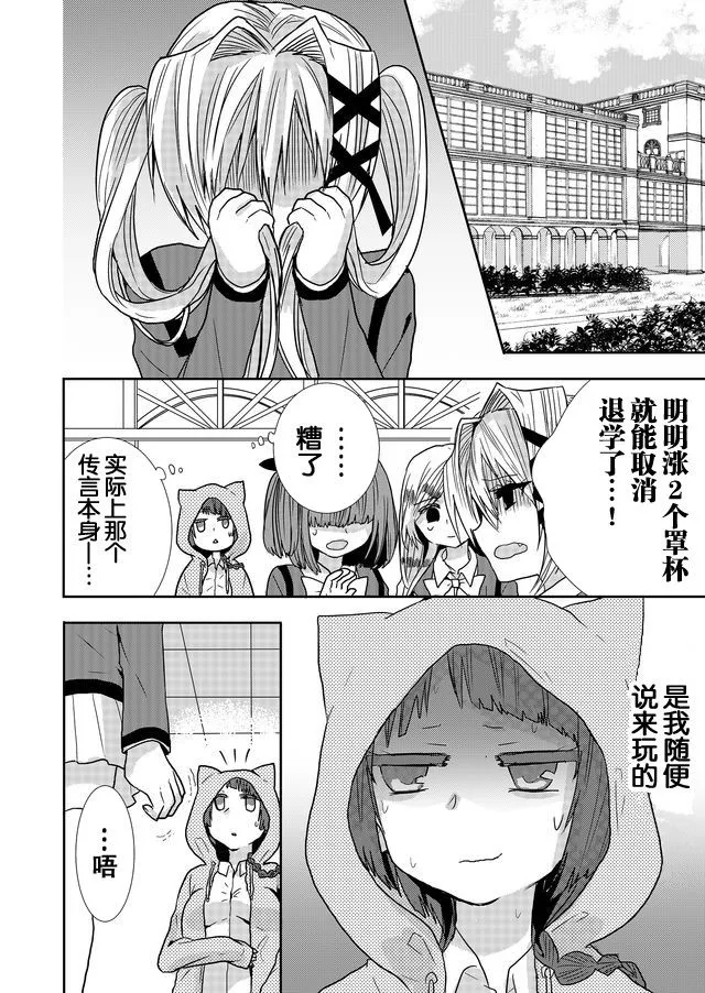 第14话 第10页