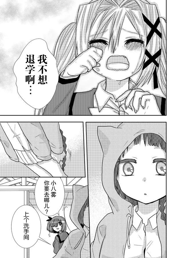 第14话 第11页