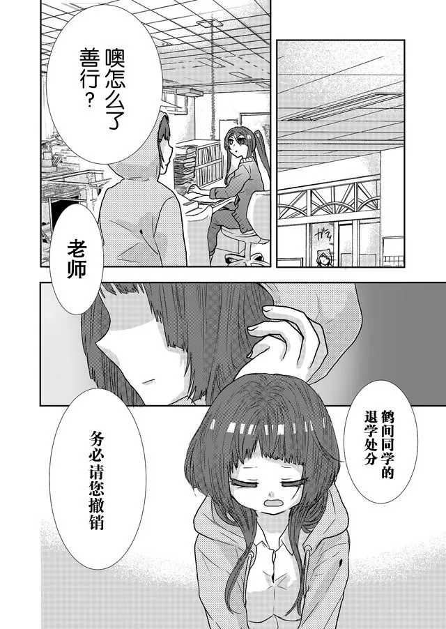 第14话 第12页