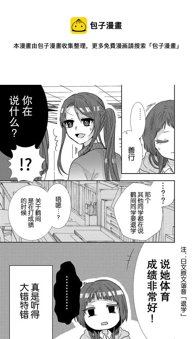第14话 第13页
