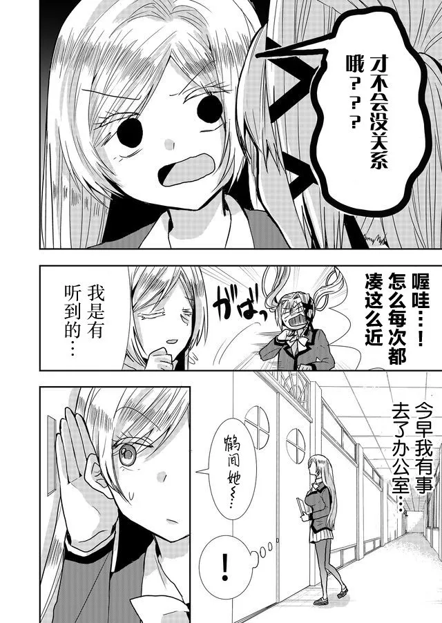第13话 第2页