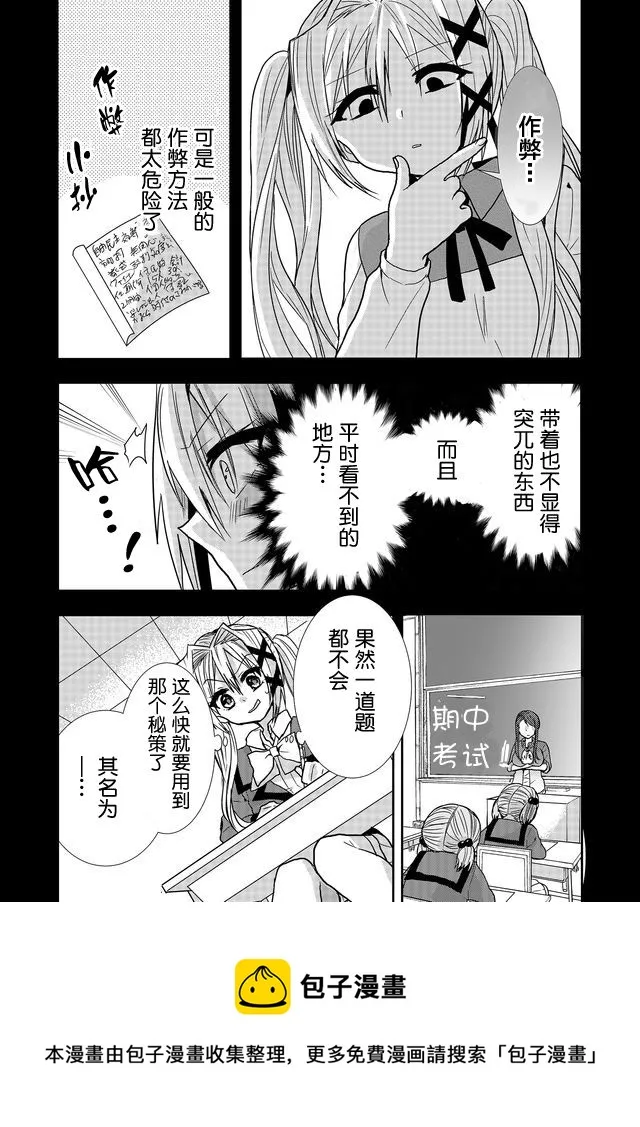 第13话 第5页