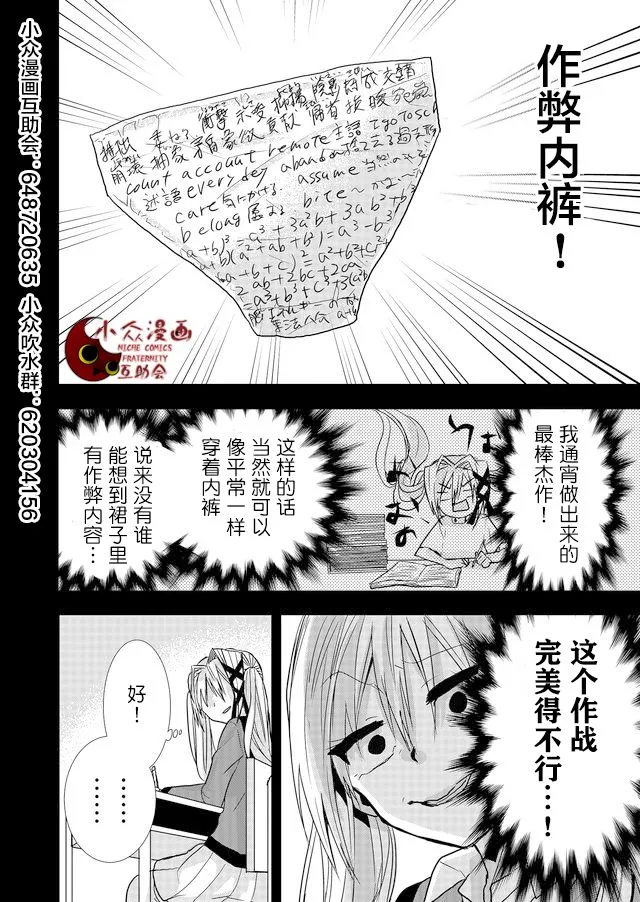 第13话 第6页