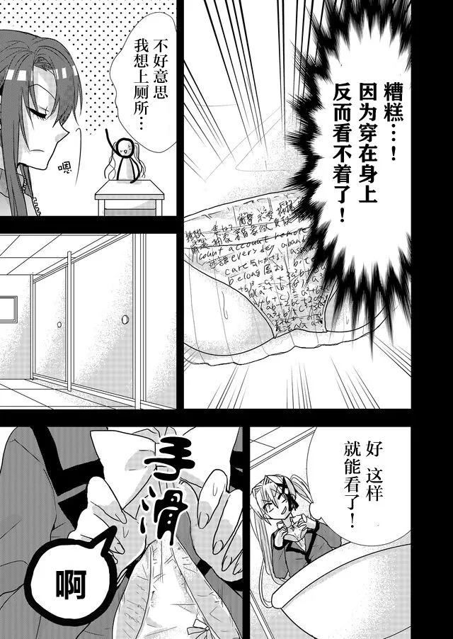 第13话 第7页